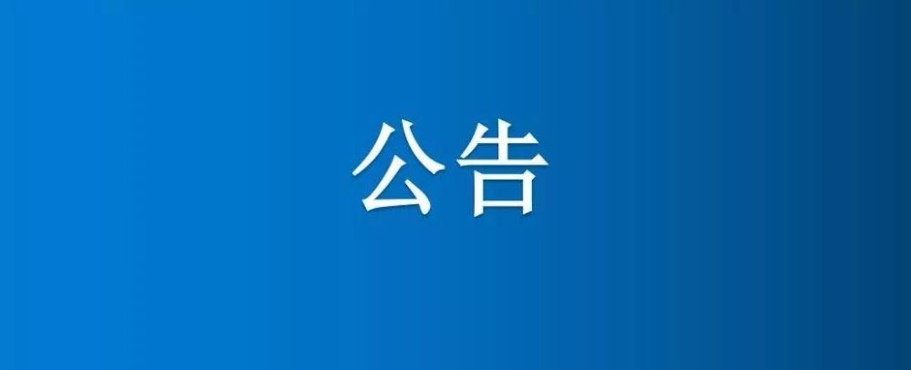 河南省博農(nóng)實(shí)業(yè)集團(tuán)有限公司一分場七區(qū)6、7號中地、白馬河地中間半截河填埋項(xiàng)目競爭性談判公告