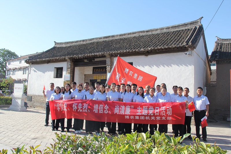 學(xué)黨史、懷先烈、增信念、尚清廉